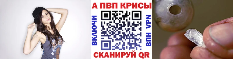 Купить где  Хасавюрт  A-PVP СК 