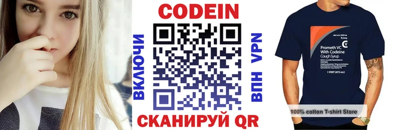 Codein напиток Lean (лин)  Купить где  Хасавюрт 