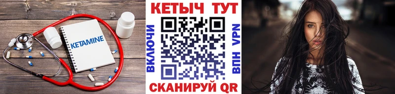 КЕТАМИН VHQ  Купить  Хасавюрт 