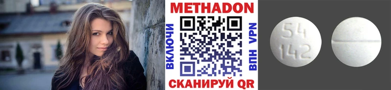 МЕТАДОН VHQ Хасавюрт